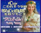 心がこわれそうな時✨不安を確かな自信へ✨と導きます タロットたちや九星が潜在意識へ紡ぐ✴️未来覚醒リーディング イメージ1