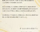 あなたの運氣鑑定書を作成します あなたの運氣を鑑定し、あなた専用の開運プランを提案します イメージ3