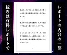引き寄せの法則で願望実現する極意を教えます 引き寄せで願望実現するための極意が学べるレポート イメージ5