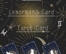 貴方の生き方にアドバイスをもたらします タロット、ルノルマンカード、ルーン占いより イメージ1