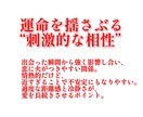 恋愛の未来、彼氏の気持ちと相性を読み解きます 【限定10個】不安な恋の行方を優しく読み解きます イメージ8