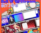 ２点セット！個性的なVtuber配信画面作ります あなたの個性を彩る配信画面制作します！ イメージ1