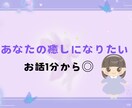 心を優しく手当てします〜癒しの天使がお話聞きます 癒し声/否定なし/ADHD/躁鬱/優しい/サンプルボイスあり イメージ1