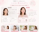 今すぐ大変身★プロが貴方を素敵にプロデュースします 美人百花掲載◆全部診断◆似合うメイク・服・髪型ご提案 イメージ7