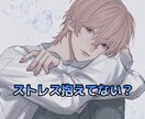 愚痴・悩み・不安・不眠・恋愛、優しく受け止めます 雑談でもどんなことでも大丈夫！心がほどけるような時間を！ イメージ4