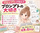 LINEスタンプのプロンプト作成ツールを提供します LINEスタンプ・絵文字作成をもっと簡単に効率化⭐︎ イメージ3
