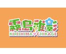 商用利用◎名前ロゴ、タイトルロゴ作ります ☆初めての方でも安心(｀・ω・´)　☆配信画面も制作可能！ イメージ5