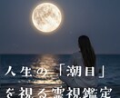 あらゆる悩みを解決して運勢の滞りを解きます 祈りの島の霊視鑑定で迷いの霧を払い、進むべき海図を贈ります イメージ1