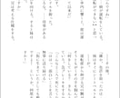 あなたが求めるどんな小説でもお書きします あなたの考える素敵なお話……形にしたいと思いませんか？ イメージ3