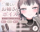 優しいお姉さんボイスでセリフを読み上げますます 癒し・応援・甘めの一言を、やわらかい声でお届けします イメージ1