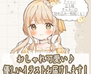 ふんわり優しい！おしゃれ可愛いイラストお届けします SNSアイコンやグッズなど幅広い用途に！衣装デザインも◎ イメージ1