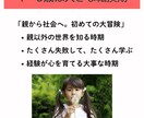 4～6歳の子育てまるごと相談でスッキリします 助産師がアドバイス！初めての社会で育つ心を、そっと支えよう。 イメージ3