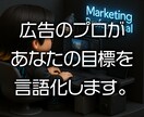 若手マーケターの言語化キャリア相談1on1します 博報堂→外コン→独立：若手マーケターの強みを一緒に考えます イメージ2