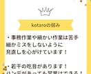 上場企業面接官が模擬面接をしてフィードバックします 自社での採用面接とクライアント先の面接代行経験ありです。 イメージ9