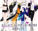 釘付け間違いなし！IRIAM用立ち絵をお描きします カッコいい！大人っぽい！ならお任せください。 イメージ2