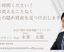初対面でアポが取れる名刺を作成します 営業マンの経験を名刺デザインに反映させます！ イメージ4