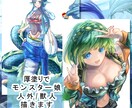 修正何度でも　厚塗り調でイラスト作成します 人間キャラ・モンスター娘系・人外系・獣人系ご希望に沿います イメージ1