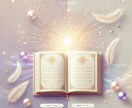 あなたの守護天使からの特別なメッセージお届けします あなたへの特別なガイド【24時間以内に結果をお届け】 イメージ6