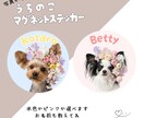 うちのこマグネットステッカーシールつくります お持ちの写真から屋内で使えるマグネットシールに！ イメージ3