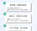 人事歴30年！採用目線で営業文や履歴書を添削します 面接1,000人以上の経験から選ばれない理由を見つけます イメージ9