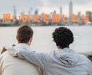 頑張るあなたの想い、じっくりお聞きします お話しして、ちょっとホッとした気分を感じてみませんか？ イメージ9