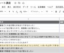 元エンジニアがスプレッドシートを教えます 初心者〜中級者まで対応！手作業を自動化し、作業効率化UP！ イメージ2