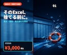壊れたExcel・CSVを救出します 数式・崩れ・重複を直して変更履歴まで納品 イメージ1