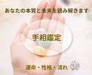 手のひらからあなたの本質と未来の流れを読み解きます 今の心の状態をやさしく読み解きます イメージ1