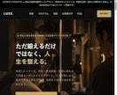 Web初心者向けに店舗LPを制作します Webが苦手な方も安心、スマホ対応・公開まで丁寧にサポート イメージ1