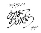 アクセントになる文字、書きます シンプルで一癖ある手描き文字で、あなたの作品にスパイスを イメージ4