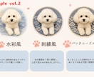 ペットの写真からかわいいLINEスタンプ作ります 水彩？刺繍風？パンチニードル風？好きな質感を選べます イメージ3