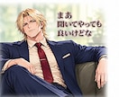 オラオラ系キャラ阪爺龍夜が、あなたの愚痴を聞きます 聞くだけなら、聞いてやる。ほら！ イメージ1