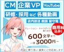 聞き心地の良い『伝わる』ナレーションお届けします ■用途に合わせ声色自在！CM、企業VPなどお任せください！ イメージ1