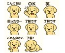 愛犬のお写真からLINEスタンプ作成します 24時間以内に納品！愛犬スタンプ8個セット イメージ1