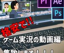あなたの動画編集致します！ます 私と一緒にyoutube活動を共にしませんか？ イメージ1
