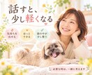 ただ話したいあなたのお話をゆっくり聞きます 愚痴もモヤモヤも結論のない話もそのまま聞きます イメージ1