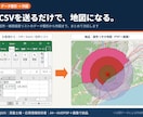 GISで不動産・土地活用の提案地図を作成します CSV・住所リスト・紙地図から、資料用の地図に整えます イメージ2