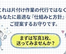ママのイライラを手放す片付け相談にのります ビデオ通話不要・写真1枚でOK！3日間メッセージサポート イメージ8