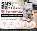 Instagram・SNS集客の相談に乗ります 机上のSNS論ではなく、事業を動かす経営者目線で考えます イメージ1