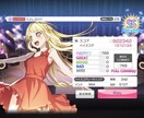 スマホのゲームパーティの組み方教えます 家族、友達、ライバルに差をつけるための方法教えます イメージ4