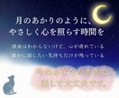 1分からでもOK、モヤモヤを優しくお聞きします ちょっと寂しい夜も、雑談から本音まで イメージ1