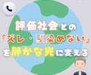 評価社会とのズレ・馴染めない悩み…寄り添います あなたの命と対話する時間/心の相談室/カウンセリング イメージ1