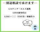 LINE公式アカウント構築・運用代行します LINEを使って集客・売上・分析をしてみませんか？ イメージ3