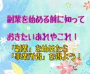 副業を始める前に知っておくこと教えます 知っているようで知らなかった副業のルール！マルっと解説！ イメージ1