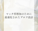 マッチングアプリのプロフ作成をします プロフ作成からアプリ用の写真加工までおまかせ下さい イメージ3