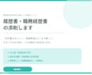 障害者枠の履歴書・職務経歴書を添削します 元人事×就労支援員×当事者の3つの視点でサポート イメージ1
