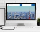 集客とSEOに強いホームページを制作します 【高コスパ × 高品質】WordPressサイト作成 イメージ2