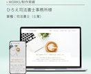 WordPressで更新しやすいサイトを制作します スマホ対応／ホームページ／シンプル／おしゃれ／SEO イメージ3