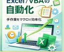 社内のDXやります Excel業務のDX化を低価格でサポートします イメージ1
