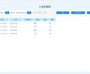 入退室管理システム【完成品】ます ICカード・バーコードを利用して簡単に入退室を記録できます イメージ7